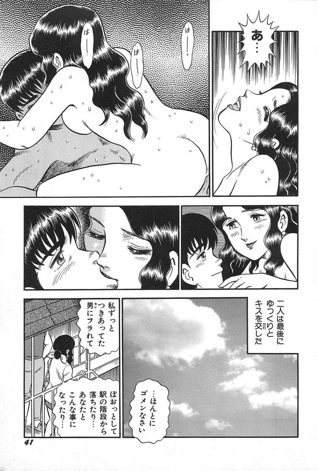 【エロ漫画】階段でころんだお詫びをするOLお姉さん…欲求不満な浪人生の彼に襲われ料理中にもかかわらず生ハメいちゃラブセックスしちゃう【サーガ・ミオノ：ハプニングラブ】