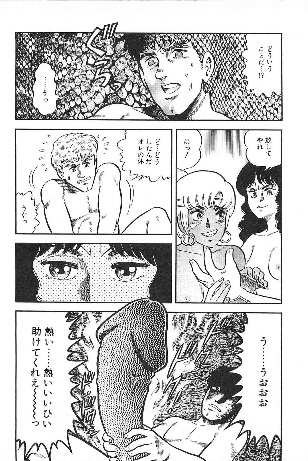 【エロ漫画】敵国の男を捕らえ逆レイプしちゃう女王族のお姉さんたち…フェラやバック、騎乗位で生ハメいちゃラブセックスしまくる【：女王族】