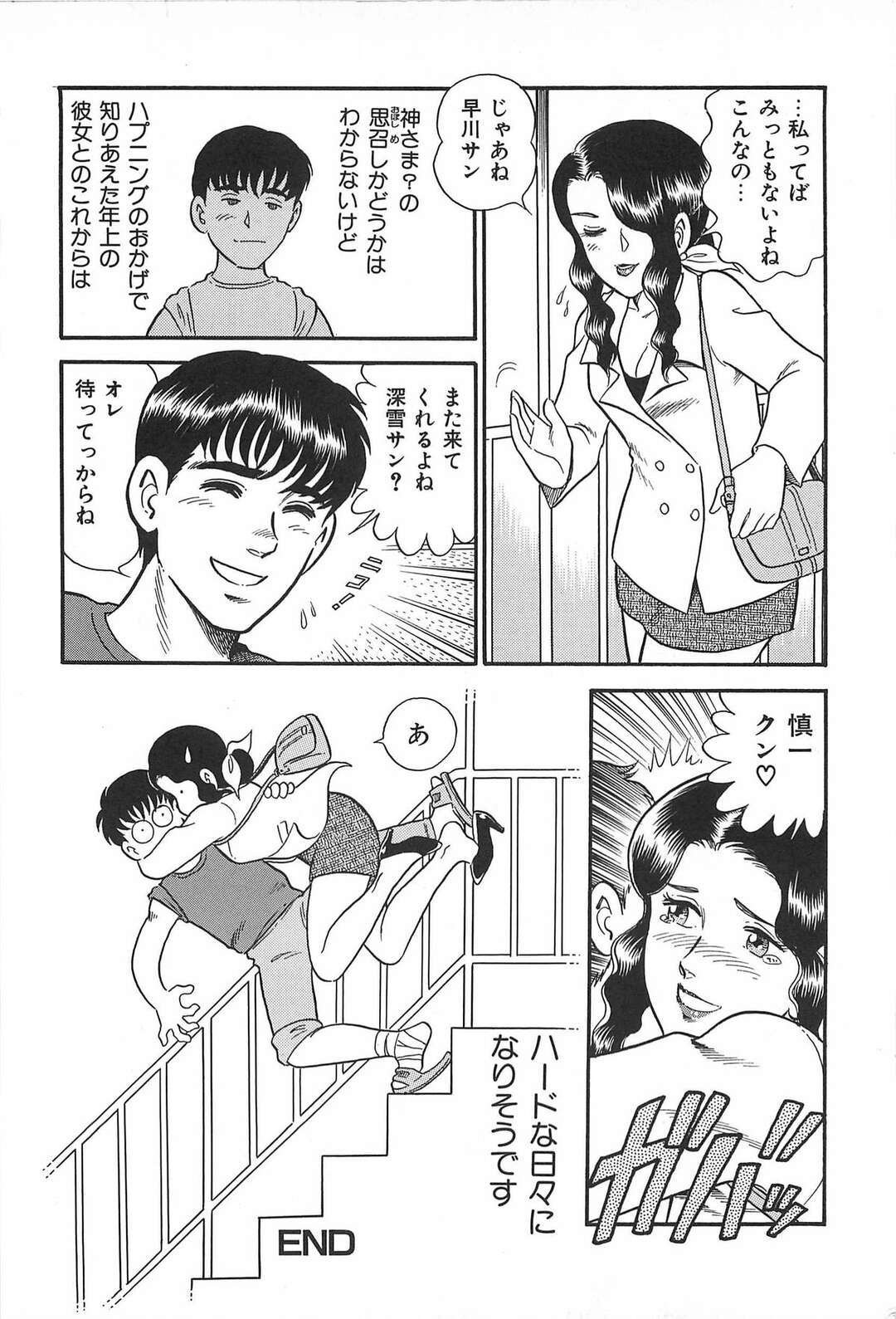 【エロ漫画】階段でころんだお詫びをするOLお姉さん…欲求不満な浪人生の彼に襲われ料理中にもかかわらず生ハメいちゃラブセックスしちゃう【サーガ・ミオノ：ハプニングラブ】