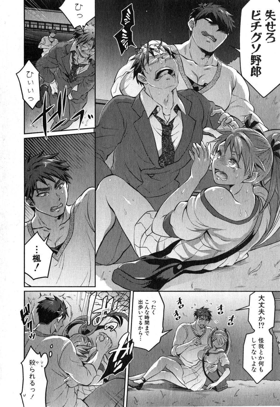 【エロ漫画】ドＭな変態兄貴がキンタマ拘束されたまま妹に躾けられてペニバンでアナル掘られながら兄妹セックスしちゃう【トキマチ☆エイセイ：悪い子だれだ？最終話】