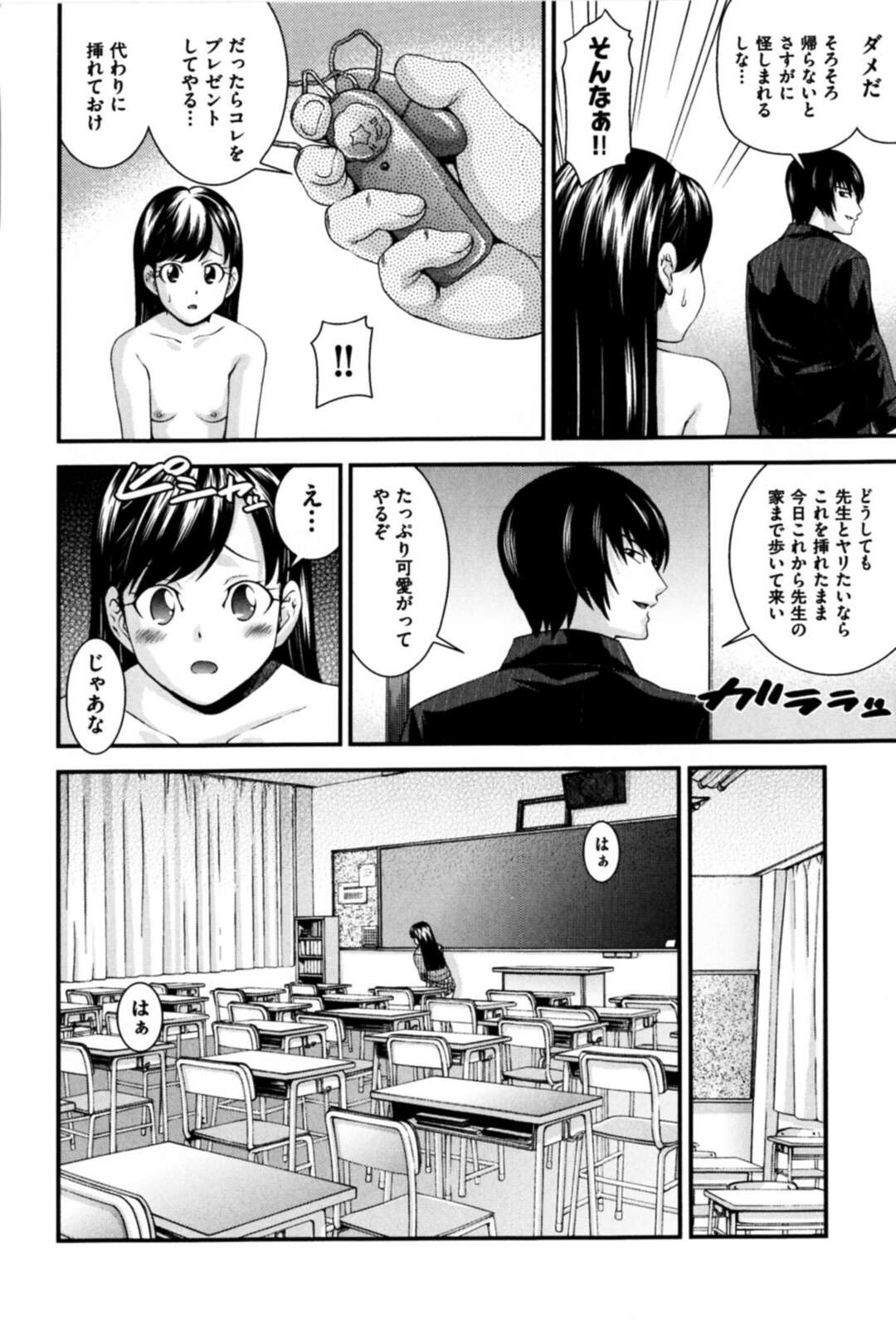 【エロ漫画】先生に調教されちゃう美少女…バイブでマンコをいじられご奉仕フェラをして生ハメトロ顔中出しアクメ堕ち【伊佐美ノゾミ：少女M】