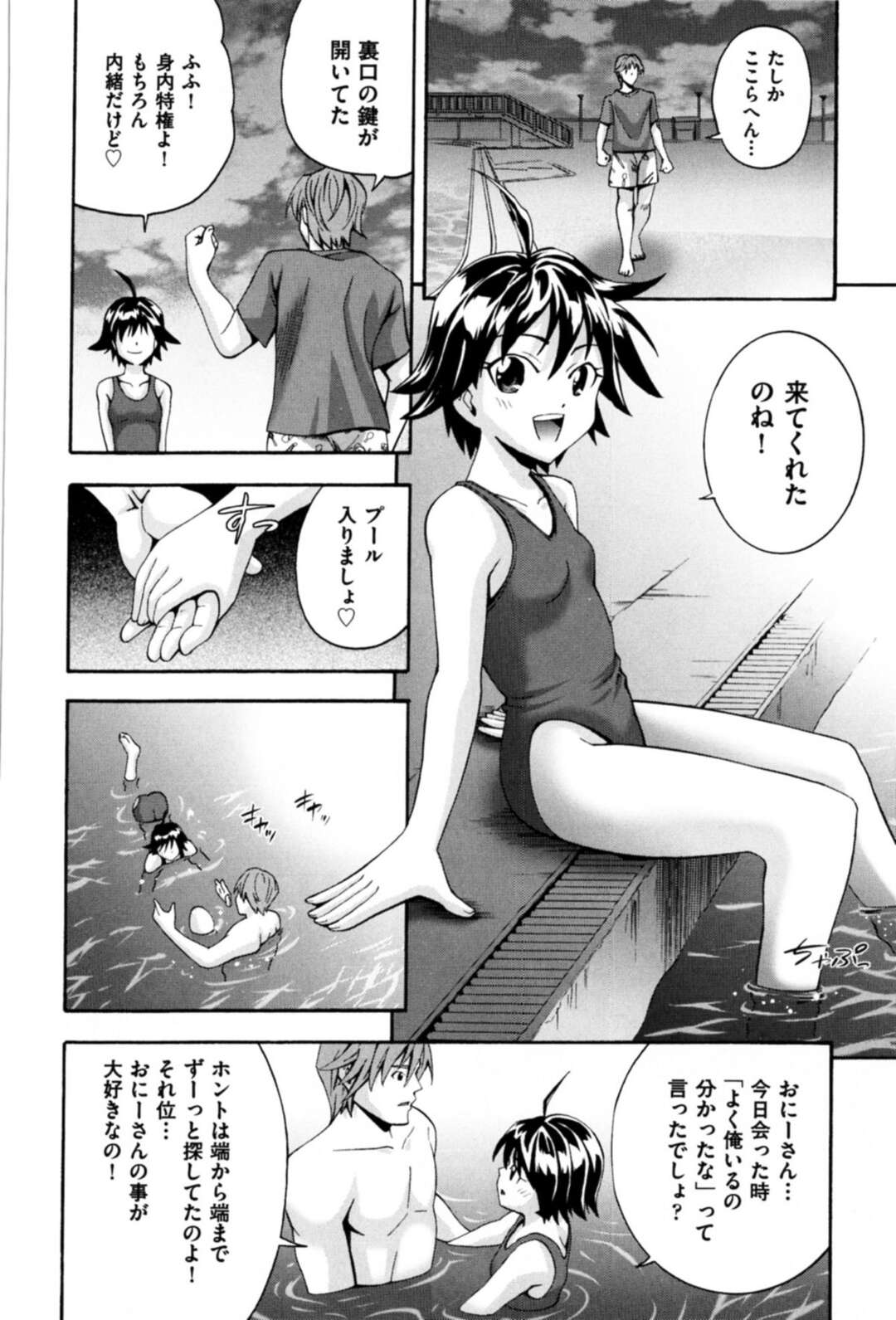 【エロ漫画】プール監視員のお兄さんをエッチに誘惑しちゃうパイパン美少女…フェラでご奉仕して水中セックスで絶頂イキしちゃう【伊佐美ノゾミ：あばんちゅ〜る】