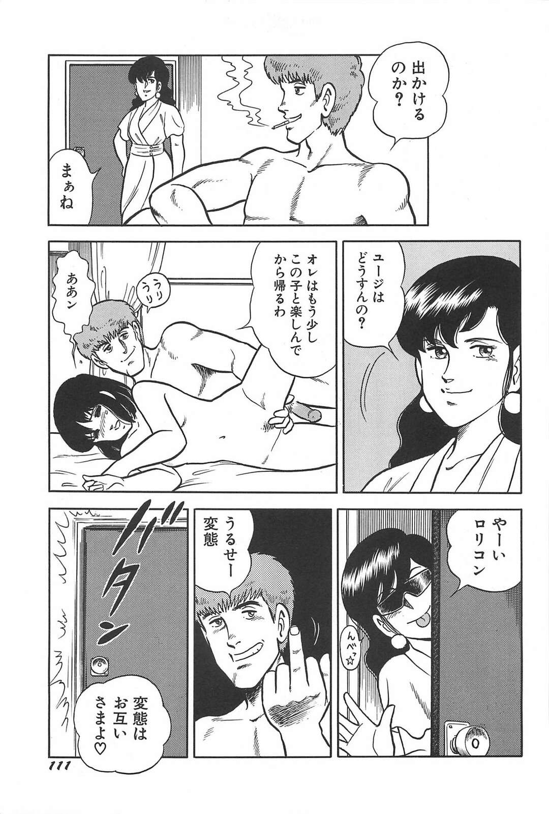 【エロ漫画】町中でナンパしたロリ少女といちゃラブセックスしちゃうふたなりお姉さん…フェラをさせてふたなりチンポで騎乗位で生ハメすると男性が乱入して３Pセックスを楽しんじゃう【サーガ・ミオノ：ハーフ＆ハーフ】