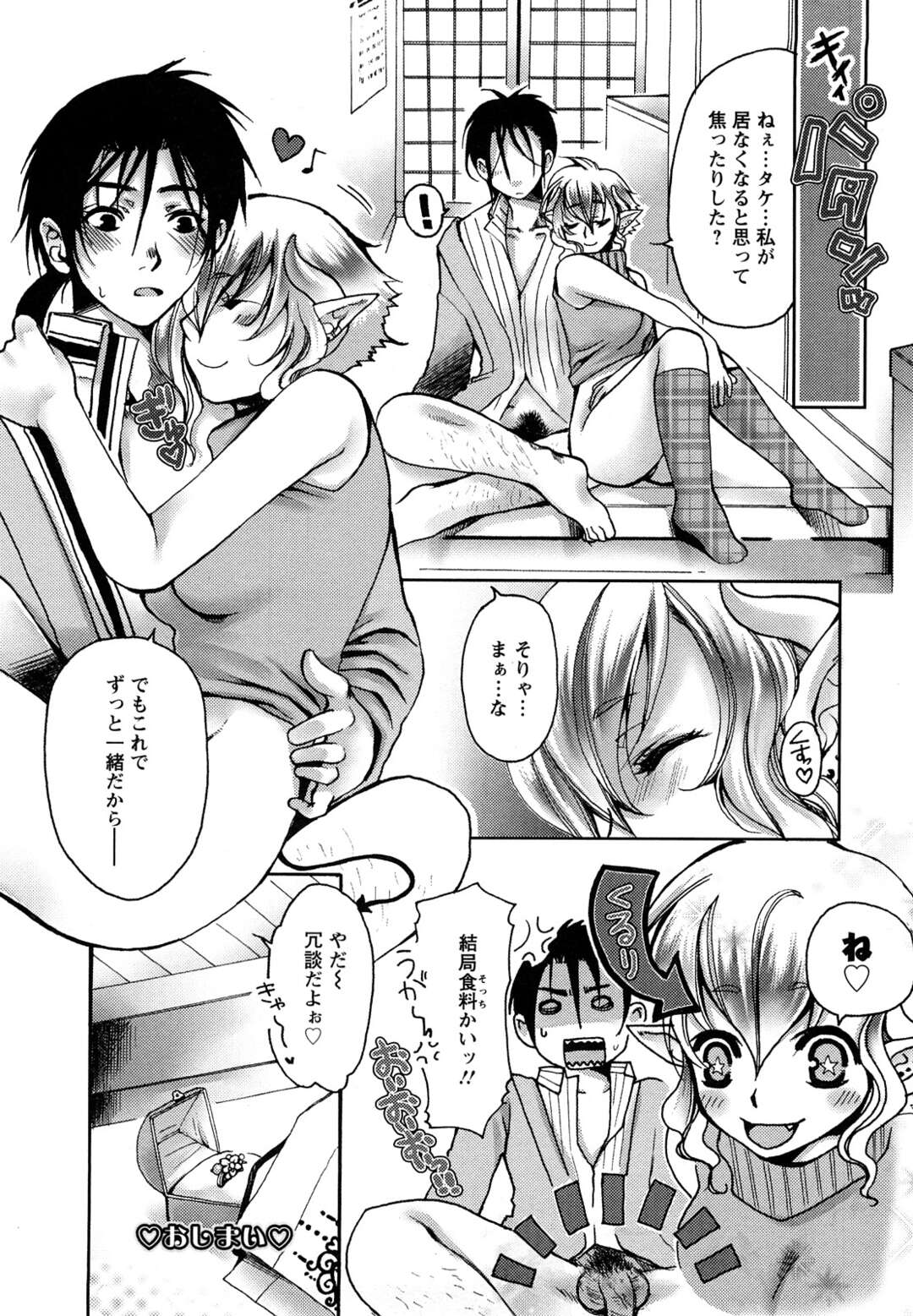 【エロ漫画】娘との結婚にふさわしいかどうか確かめるためイかせ対決をする淫魔ママ…Wフェラをして騎乗位やバックでいちゃラブ３Pセックスしちゃう【カミタニ：美食な淫魔は童貞がお好き】