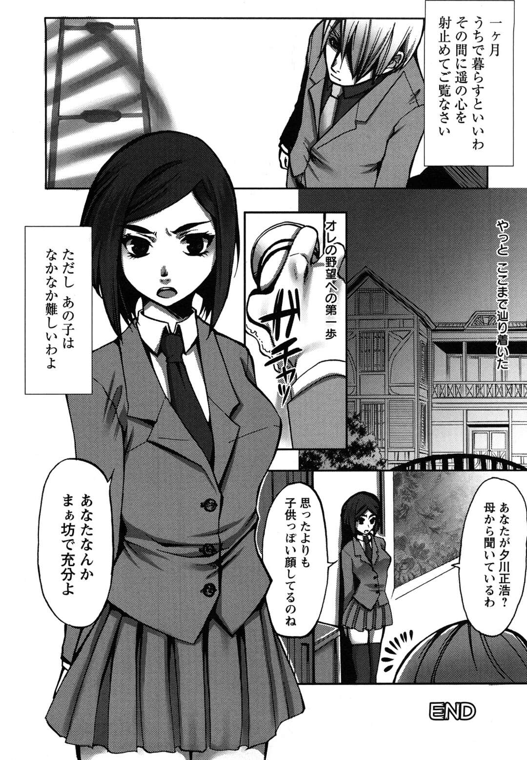 【エロ漫画】女社長と女秘書の淫乱コンビとセックス対決…営業部長正浩が婿養子の席を手に入れるため３P中出しセックスしちゃう【カミタニ：正弘の淫謀】