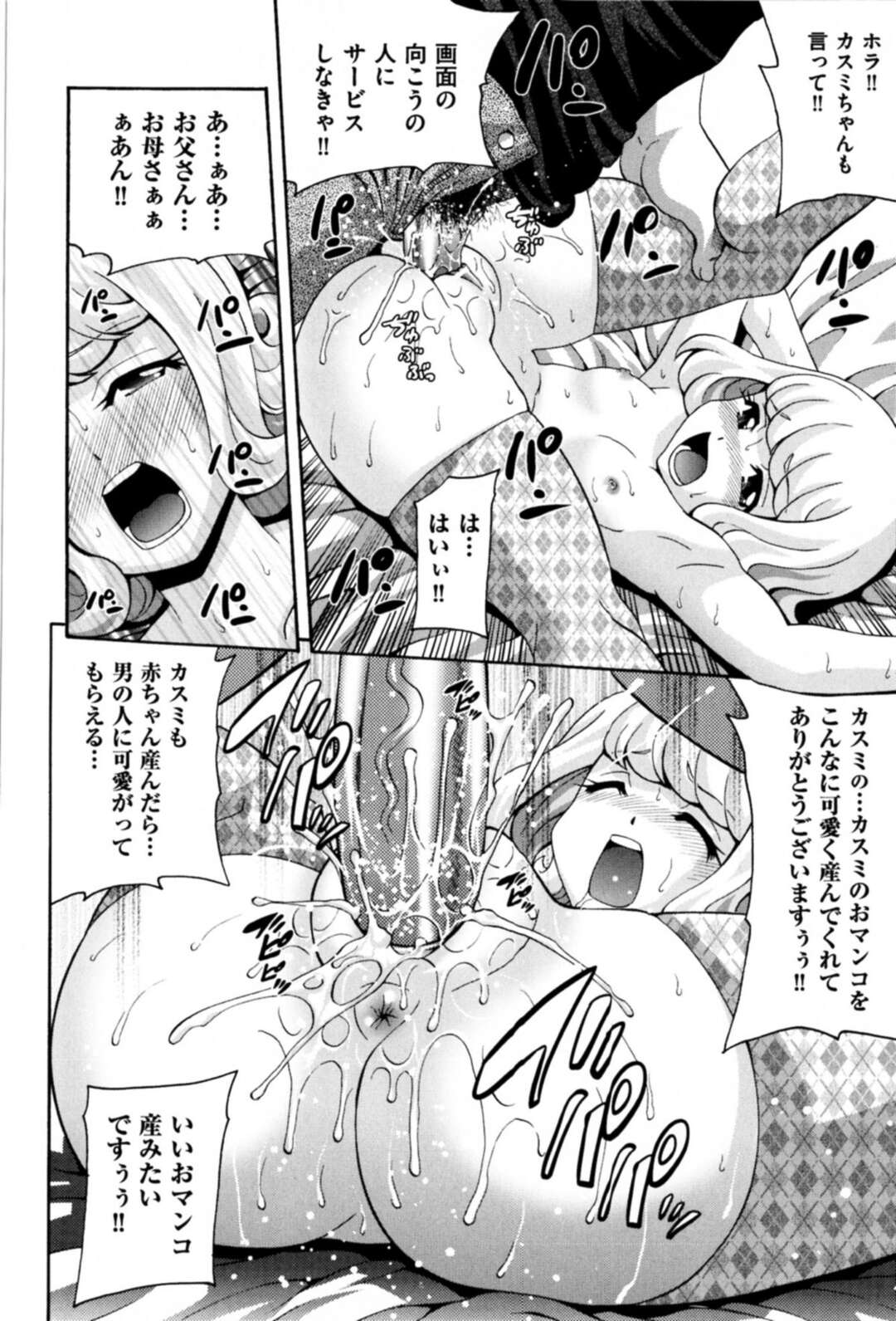 【エロ漫画】道路で飛び出して事故を起こしてしまうロリコン少女…なんでもするというので彼の部屋でご奉仕フェラをさせてハメ撮り中出しセックスしちゃう【伊佐美ノゾミ：ハメロリ】