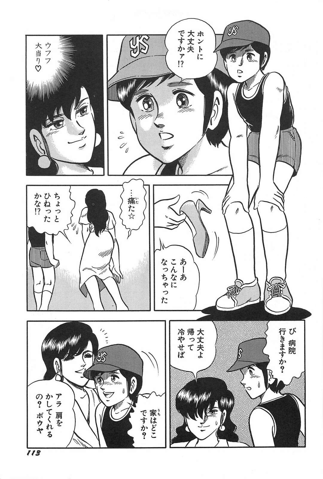 【エロ漫画】町中でナンパしたロリ少女といちゃラブセックスしちゃうふたなりお姉さん…フェラをさせてふたなりチンポで騎乗位で生ハメすると男性が乱入して３Pセックスを楽しんじゃう【サーガ・ミオノ：ハーフ＆ハーフ】