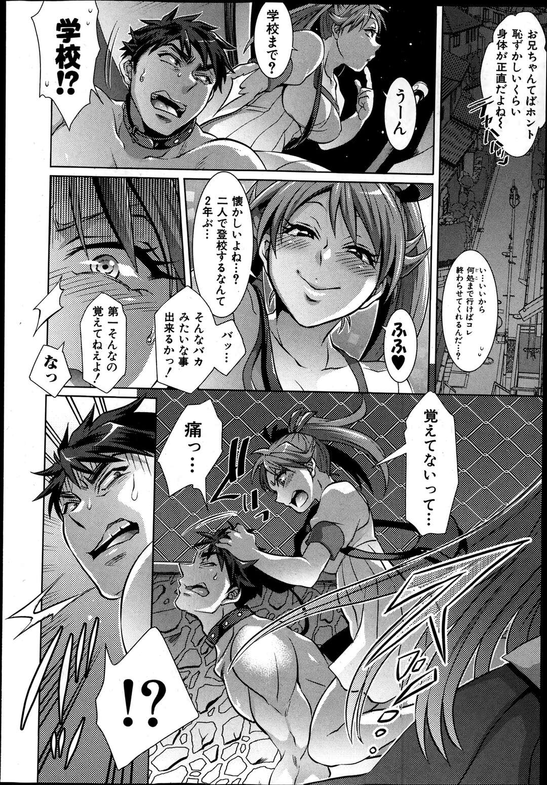 【エロ漫画】優等生兄のドMオナニーを見たドSなJK妹が脅し全裸で四つん這いにさせ外を歩かせ公園で童貞の兄が初エッチで失敗しないように近親相姦セックスで鍛えてあげる【トキマチ☆エイセイ：悪い子だれだ？】