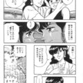 【エロ漫画】町中でナンパしたロリ少女といちゃラブセックスしちゃうふたなりお姉さん…フェラをさせてふたなりチンポで騎乗位で生ハメすると男性が乱入して３Pセックスを楽しんじゃう【サーガ・ミオノ：ハーフ＆ハーフ】