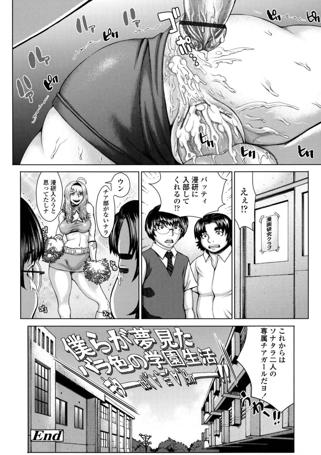 【エロ漫画】アメリカからやって来た交換留学生の巨乳外国人JK…アメリカでやっていたチア部がないと聞いて勝手にチアガールとして部室を回る！【ぶるまにあん：TEXAS COWGIRL】