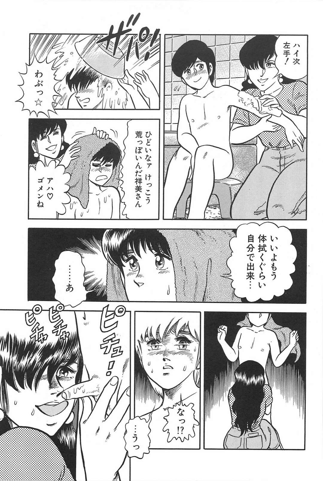 【エロ漫画】町中でナンパしたロリ少女といちゃラブセックスしちゃうふたなりお姉さん…フェラをさせてふたなりチンポで騎乗位で生ハメすると男性が乱入して３Pセックスを楽しんじゃう【サーガ・ミオノ：ハーフ＆ハーフ】