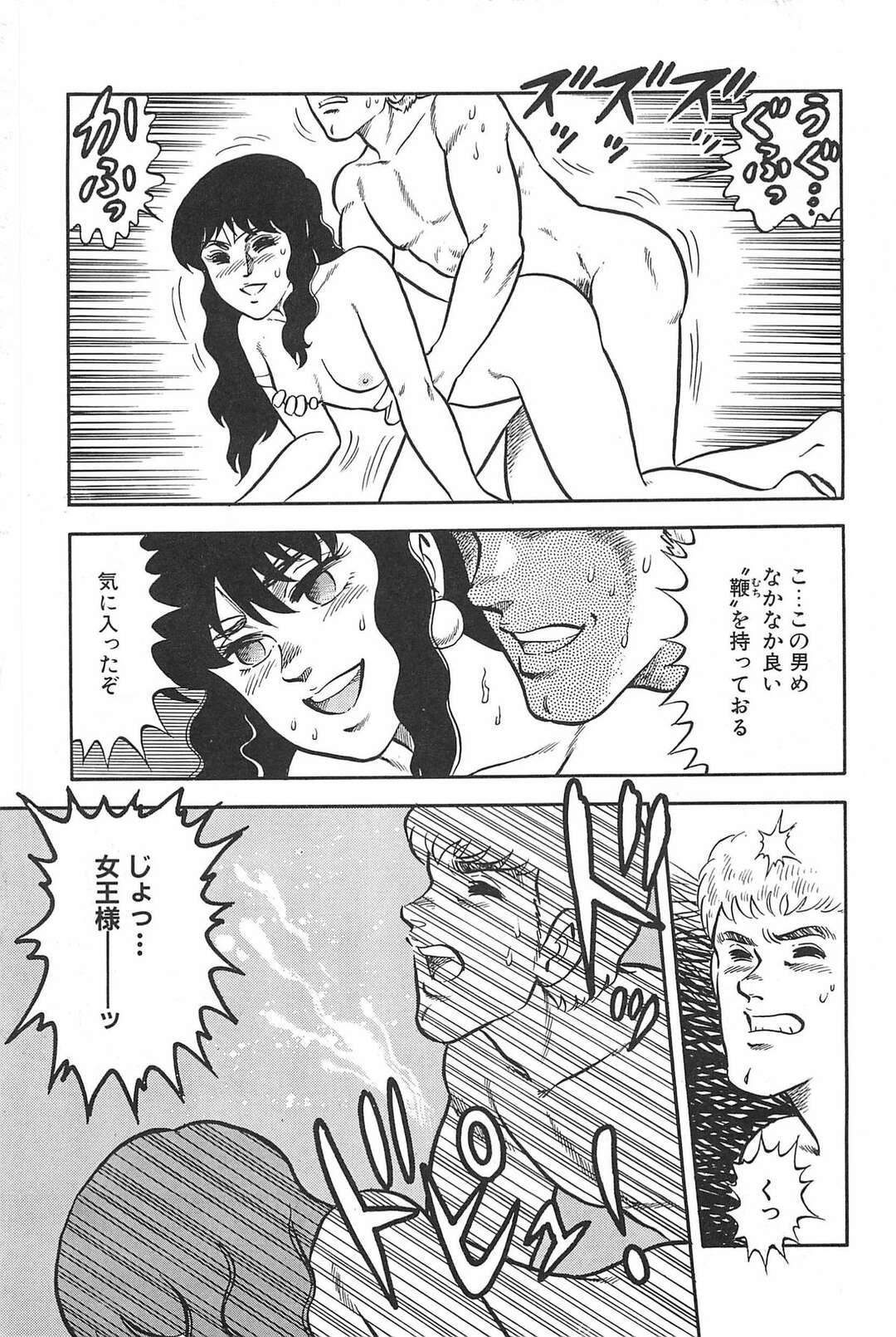 【エロ漫画】敵国の男を捕らえ逆レイプしちゃう女王族のお姉さんたち…フェラやバック、騎乗位で生ハメいちゃラブセックスしまくる【：女王族】