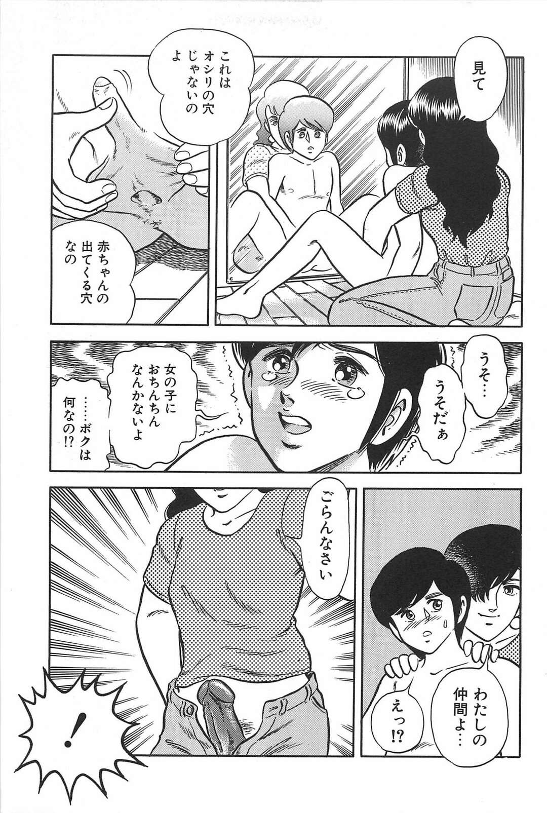 【エロ漫画】町中でナンパしたロリ少女といちゃラブセックスしちゃうふたなりお姉さん…フェラをさせてふたなりチンポで騎乗位で生ハメすると男性が乱入して３Pセックスを楽しんじゃう【サーガ・ミオノ：ハーフ＆ハーフ】