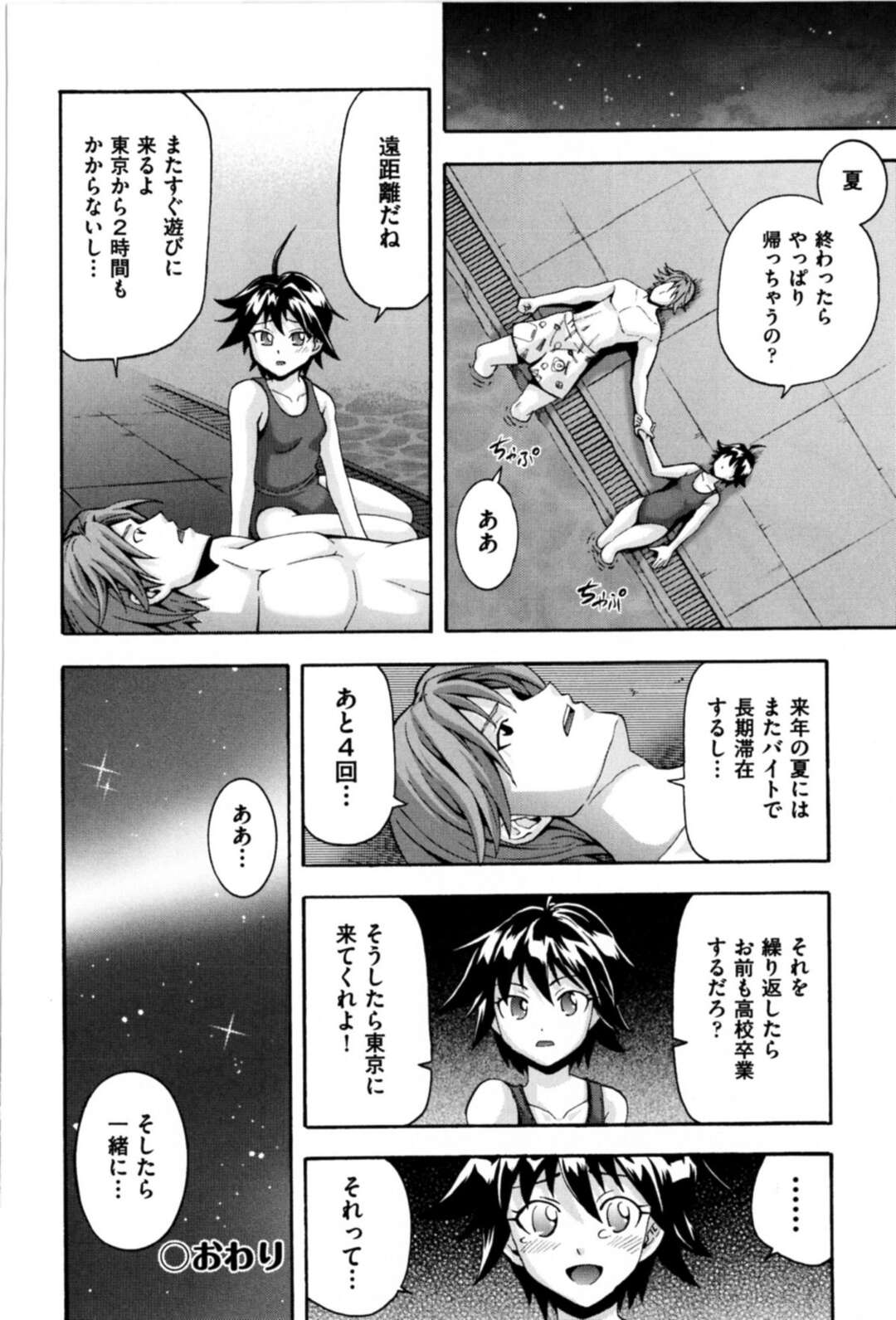 【エロ漫画】変態だったことを自白して受け入れてくれる彼とエッチしちゃうお姉さん…アナルを舐められ感じてしまうと騎乗位で生ハメいちゃラブセックスしちゃう【しのざき嶺：My CLASSMATE 5時間目】