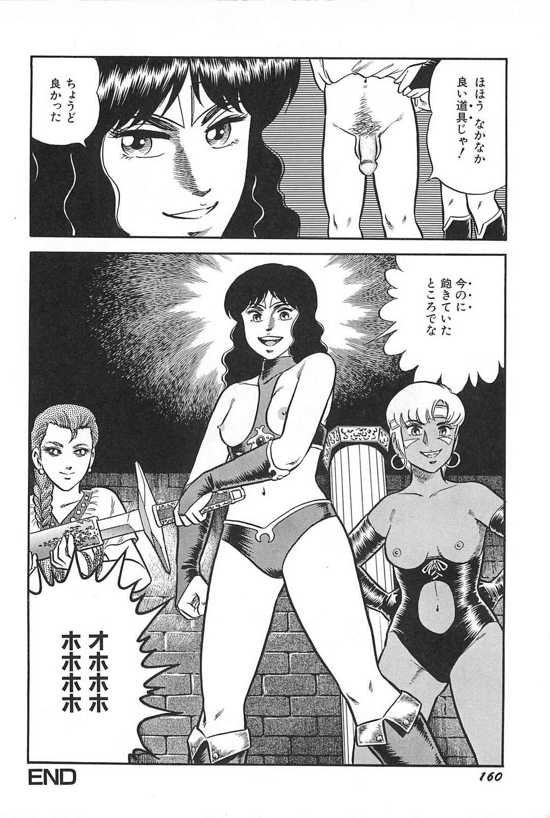 【エロ漫画】敵国の男を捕らえ逆レイプしちゃう女王族のお姉さんたち…フェラやバック、騎乗位で生ハメいちゃラブセックスしまくる【：女王族】