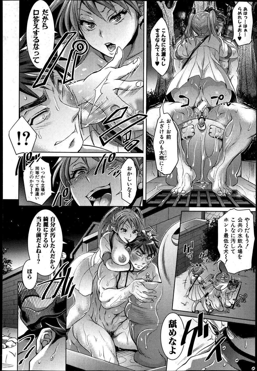 【エロ漫画】優等生兄のドMオナニーを見たドSなJK妹が脅し全裸で四つん這いにさせ外を歩かせ公園で童貞の兄が初エッチで失敗しないように近親相姦セックスで鍛えてあげる【トキマチ☆エイセイ：悪い子だれだ？】