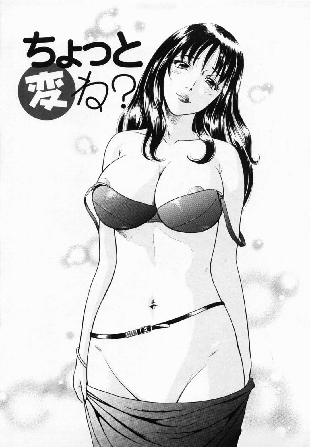 【エロ漫画】エッチな夫に調教されちゃうかわいい人妻…脇舐めされたりしてトロ顔の中出しセックスしちゃう！【ゆうきともか：ちょっと変ね？】