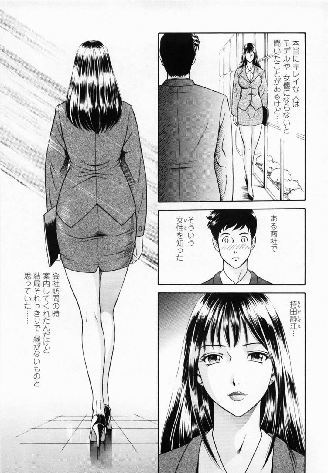 【エロ漫画】眠ってしまったお姉さんをホテルに連れ込み犯しちゃう…エロ下着を脱がし乳首責めやクンニをして生ハメ中出しレイプすると覚醒してもう一戦おねだり【ゆうきともか：彼女の戯れ】