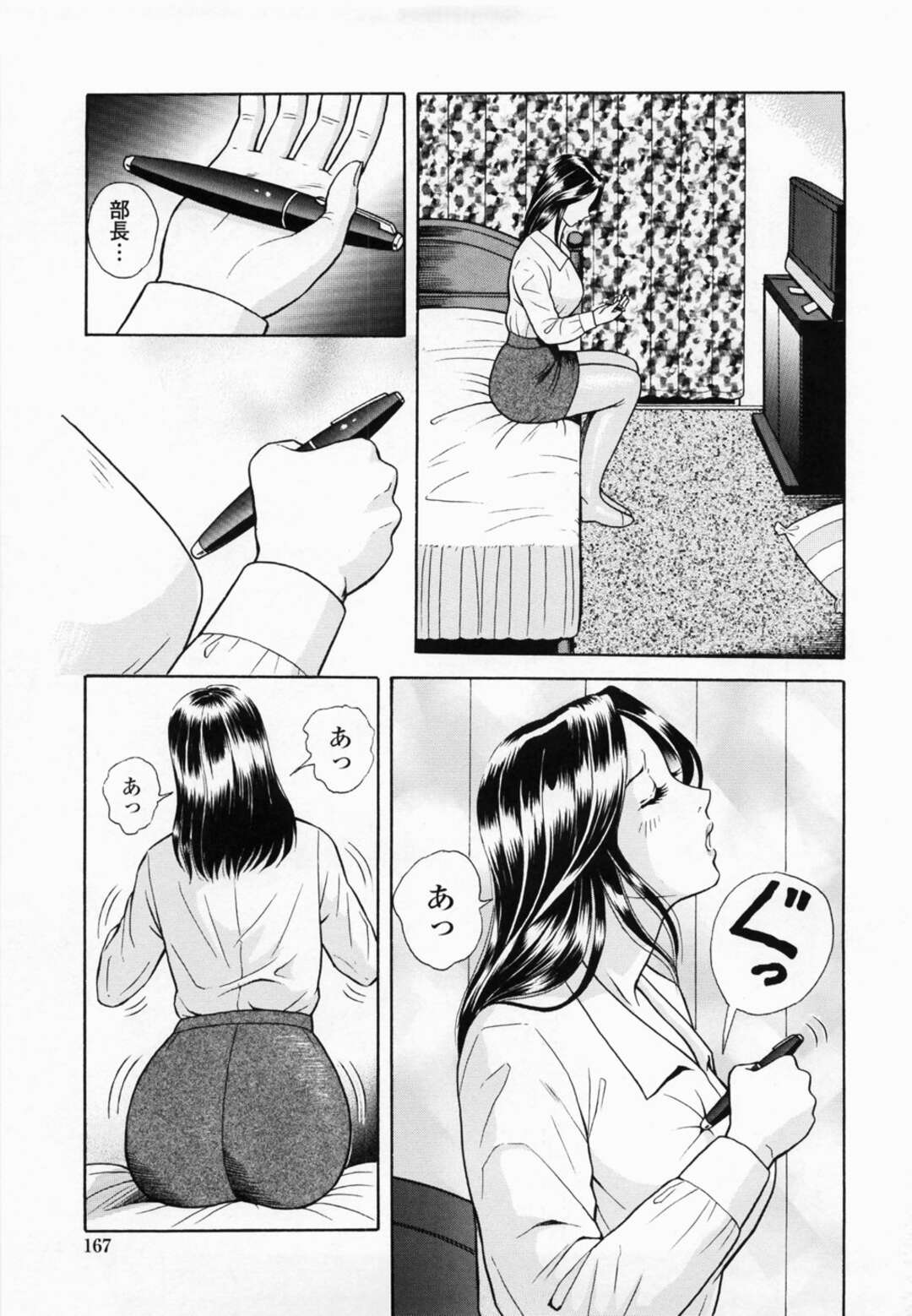 【エロ漫画】オナニーが大好きなムッツリスケベなOL…乳首責めされたり玩具責めでド変態なトロ顔になっちゃう！【ゆうきともか：秘かな楽しみ】