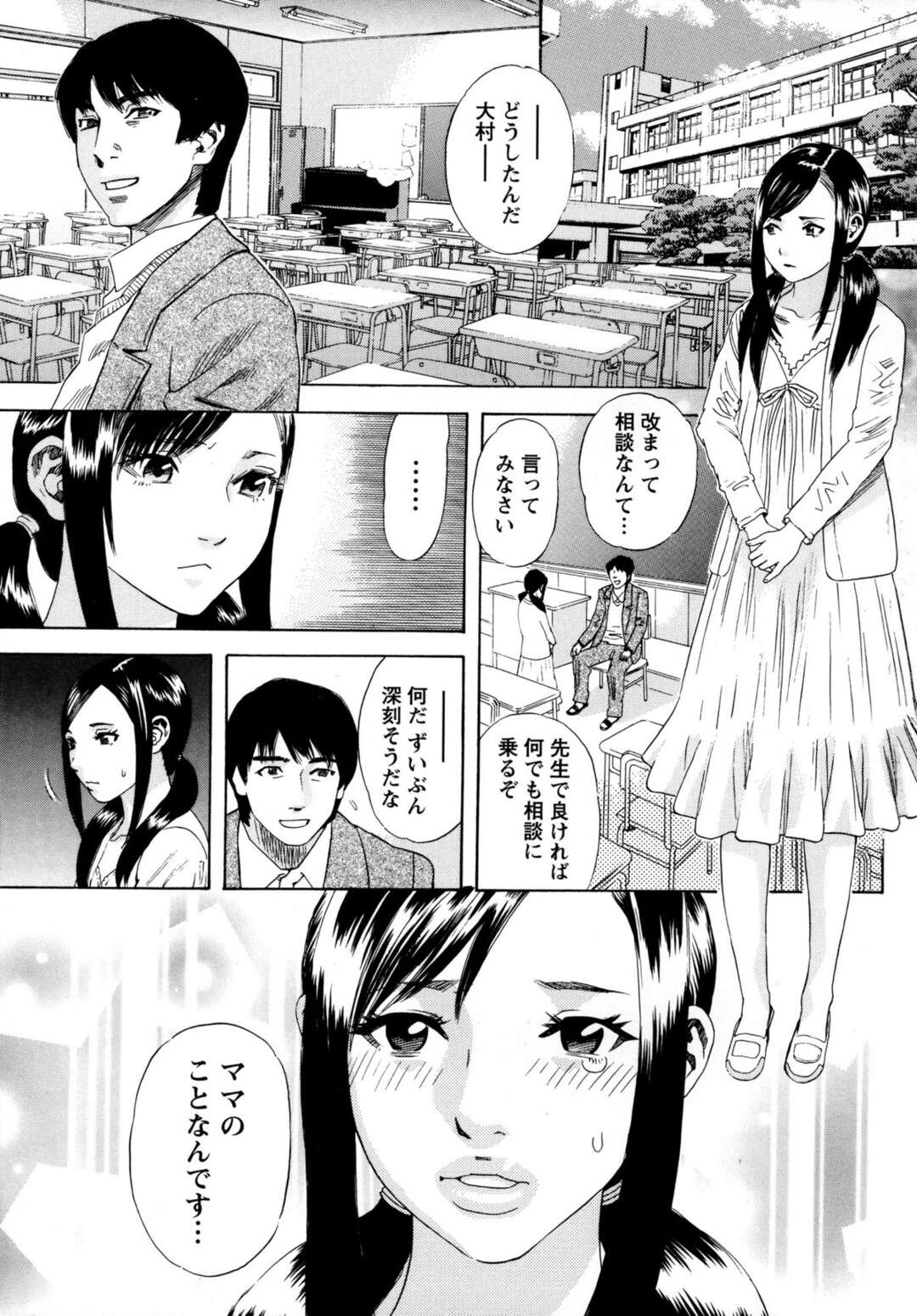 【エロ漫画】クラス一の美少女の母親が下衆なガキたちに薬盛られて全裸で拘束！大量のショタちんぽに囲まれて肉便器にされちゃってるよ！イラマチオさせながら他のガキたちも人妻の身体を娘の見てる前で弄びまくりで、おっぱい吸ったりクンニしつつ精子ぶっかけまくったりまんこもアナルも２穴同時中出し輪姦という鬼畜っぷり【天竺浪人：誘蛾灯】