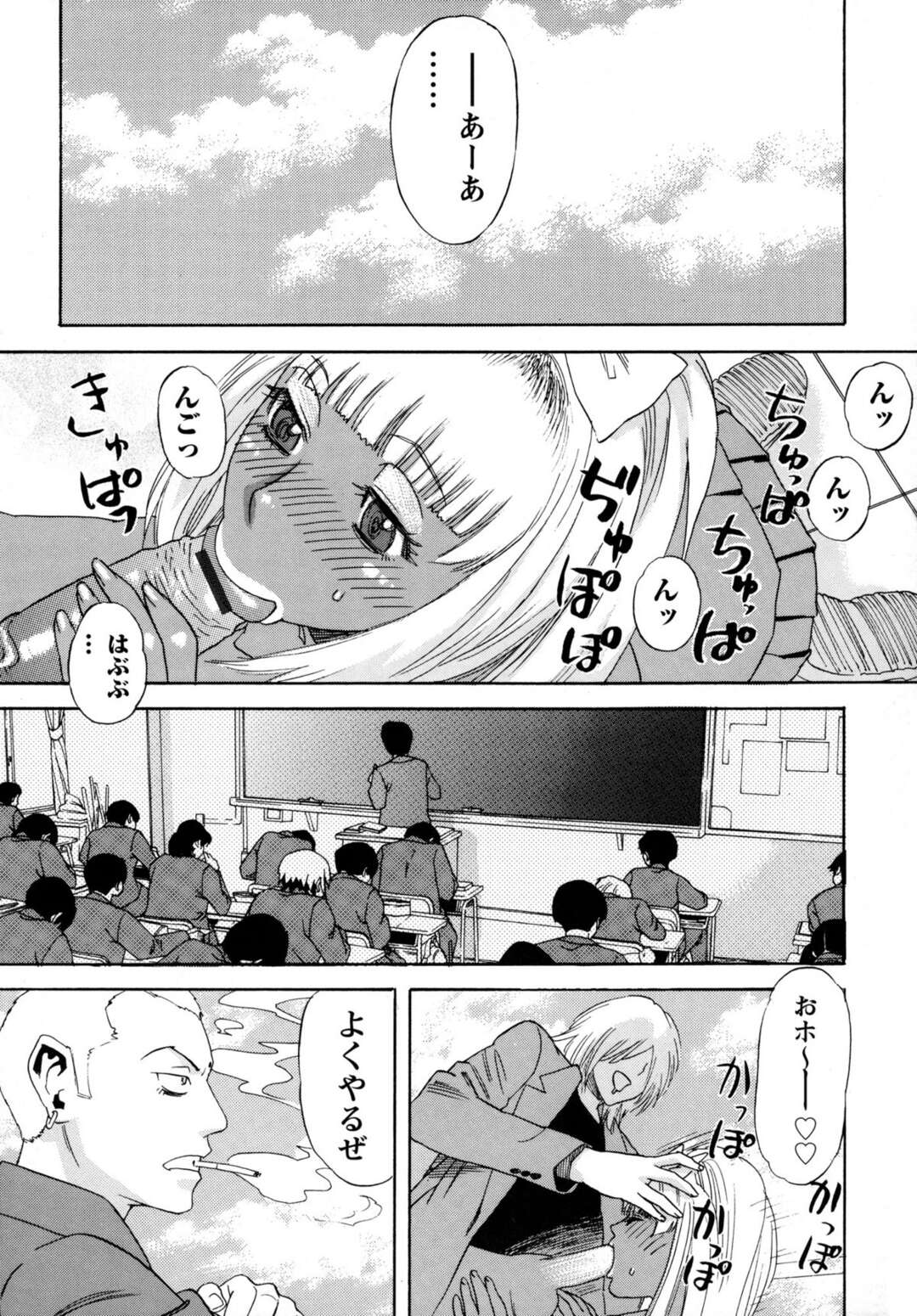 【エロ漫画】レズセックスをしているところをクズ男に見られてしまうお嬢様…フェラをしてアナルファックで中出しいちゃラブセックスしちゃう【天竺浪人：TRASH!】