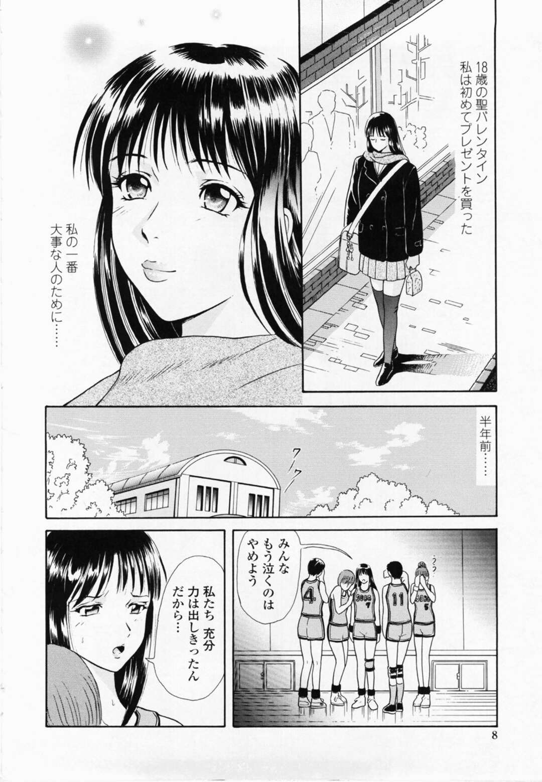 【エロ漫画】お風呂で誘惑しちゃうエッチな巨乳の人妻…おっぱい揉みをして騎乗位で生ハメいちゃラブセックス【ゆうきともか：大事なあなたに】