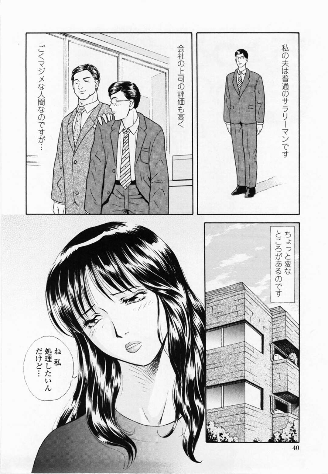 【エロ漫画】エッチな夫に調教されちゃうかわいい人妻…脇舐めされたりしてトロ顔の中出しセックスしちゃう！【ゆうきともか：ちょっと変ね？】