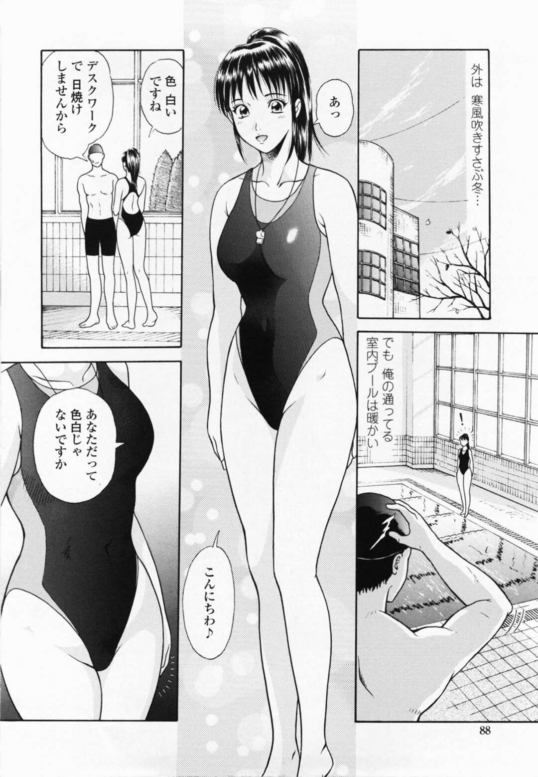 【エロ漫画】いきなり告白してくるエッチな水着の美少女…イチャイチャとだいしゅきホールドの中出しセックスでトロ顔になっちゃう！【ゆうきともか：告白は唐突に】