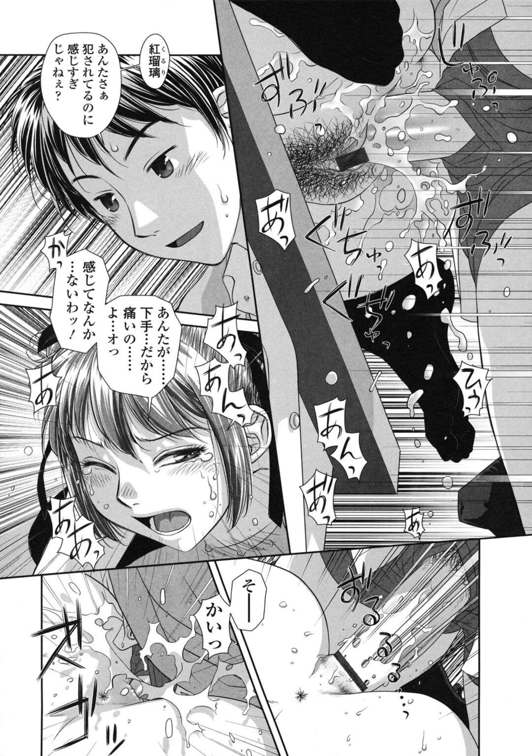 【エロ漫画】犯され感じてしまうほど調教されちゃうお姉さん…バックで生ハメされてトロ顔で中出し種付セックスされちゃう【唯登詩樹：るりるり～双子の事情～】