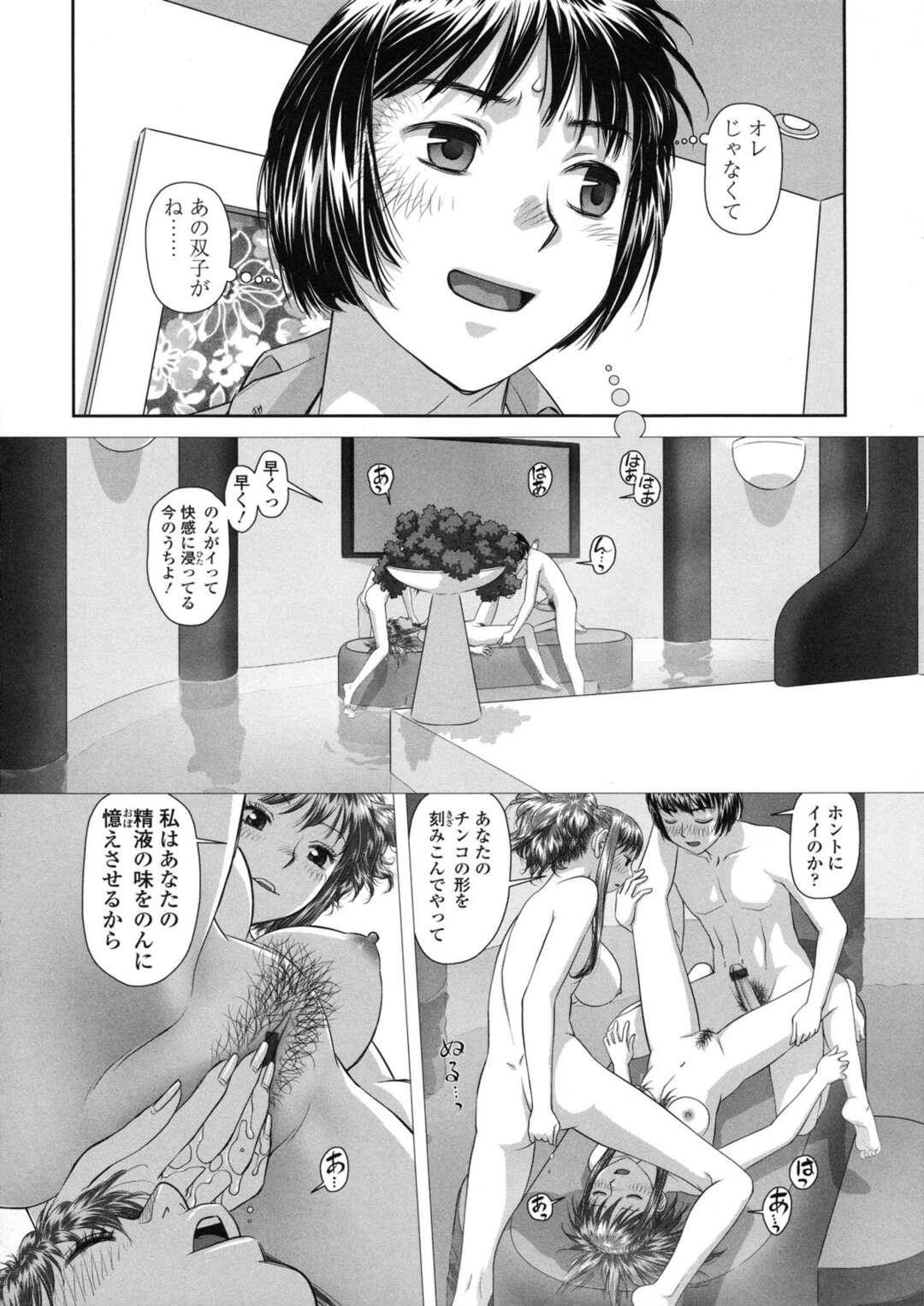 【エロ漫画】寝込みを襲われちゃうお姉さん…そっとクンニをされて感じてしまい目を覚ますとだいすきいちゃラブセックスしちゃう【唯登詩樹：るりるり～双子の事情～】