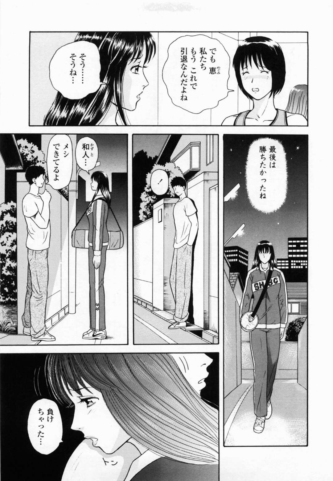 【エロ漫画】お風呂で誘惑しちゃうエッチな巨乳の人妻…おっぱい揉みをして騎乗位で生ハメいちゃラブセックス【ゆうきともか：大事なあなたに】