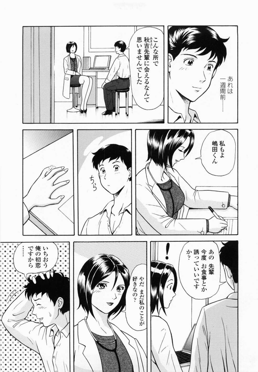 【エロ漫画】男に緊縛されちゃうかわいい美少女…逆レイプに乳首責めされたりしてトロ顔の中出しセックスしちゃう！【ゆうきともか：初めての訪問】