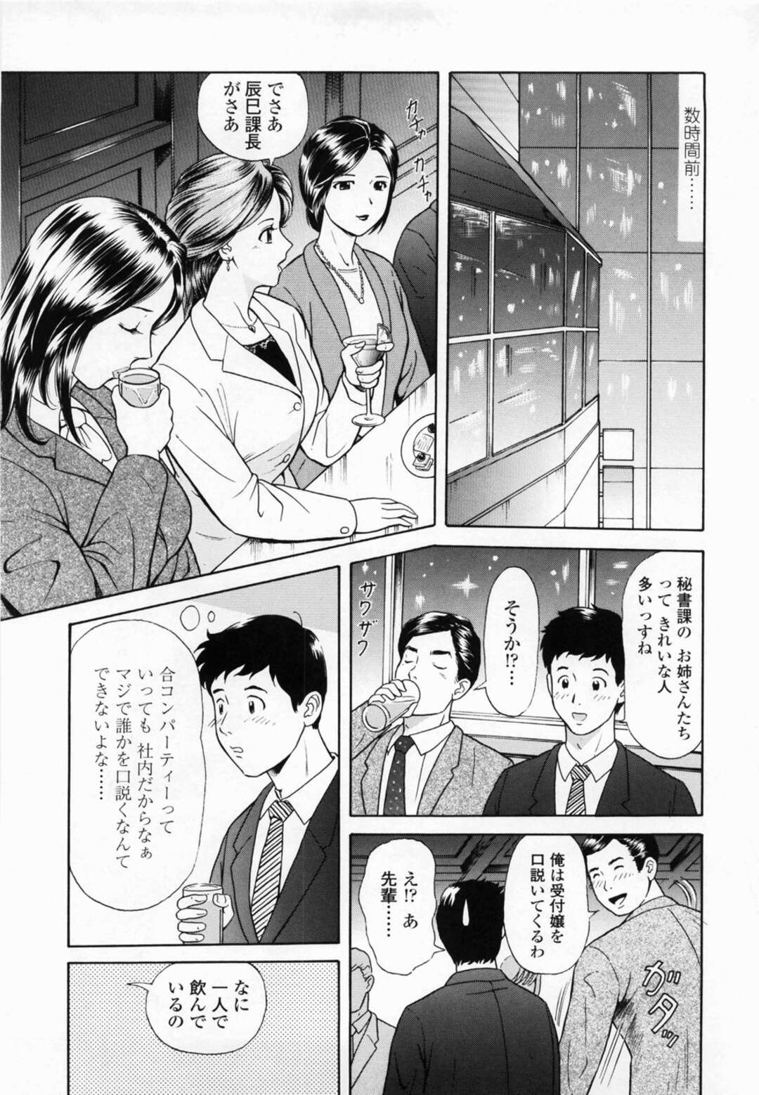 【エロ漫画】眠ってしまったお姉さんをホテルに連れ込み犯しちゃう…エロ下着を脱がし乳首責めやクンニをして生ハメ中出しレイプすると覚醒してもう一戦おねだり【ゆうきともか：彼女の戯れ】