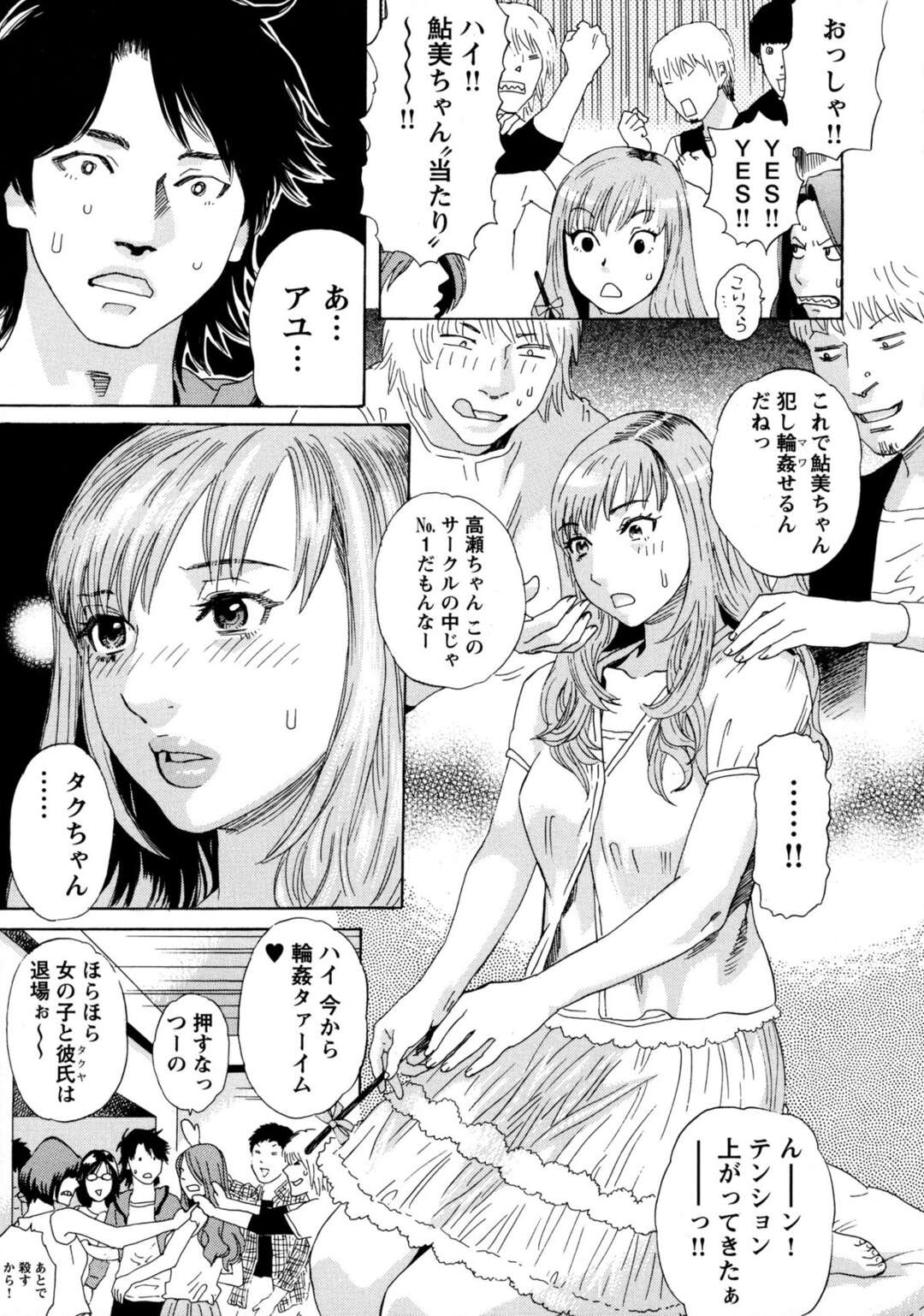 【エロ漫画】スキー部のオフシーズンでやることがない部員たちとセックスすることになった女部員…強制フェラをされながらバックで生ハメ中出しセックスしちゃう【天竺浪人：くじ】