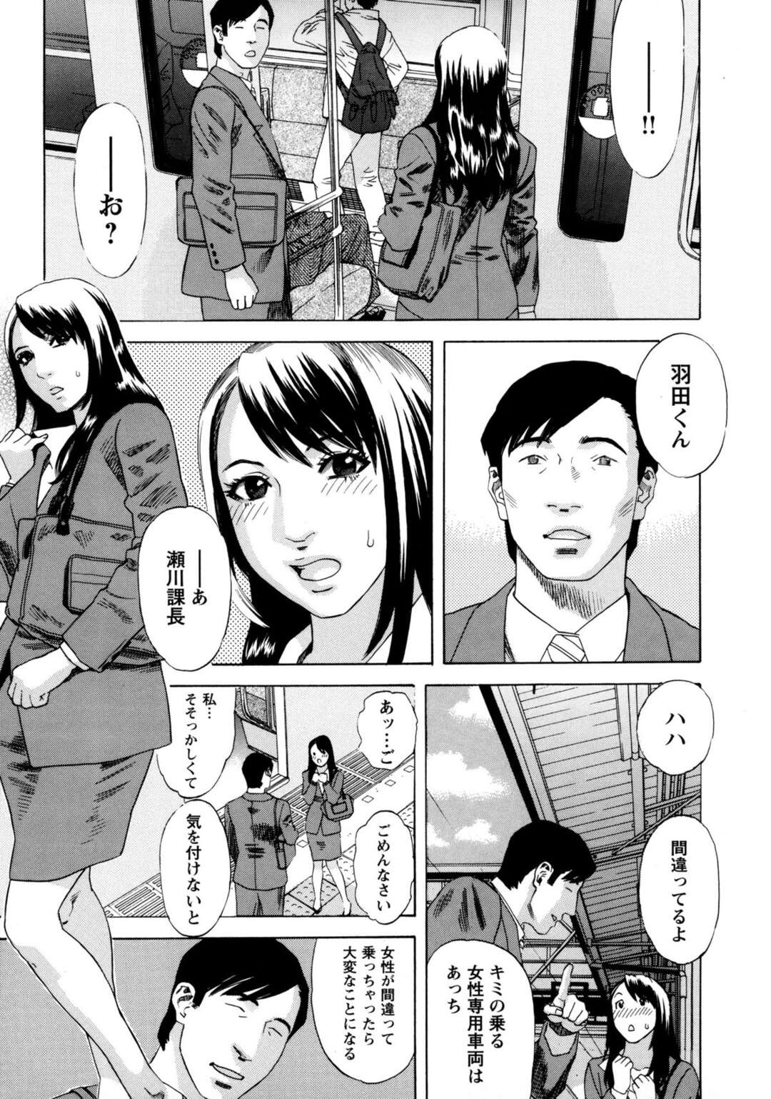 【エロ漫画】男たちに囲まれ痴漢されちゃう淫乱OL…手マンや騎乗位で生ハメ輪姦セックスで中出しセックスしちゃう【天竺浪人：通禁快息】