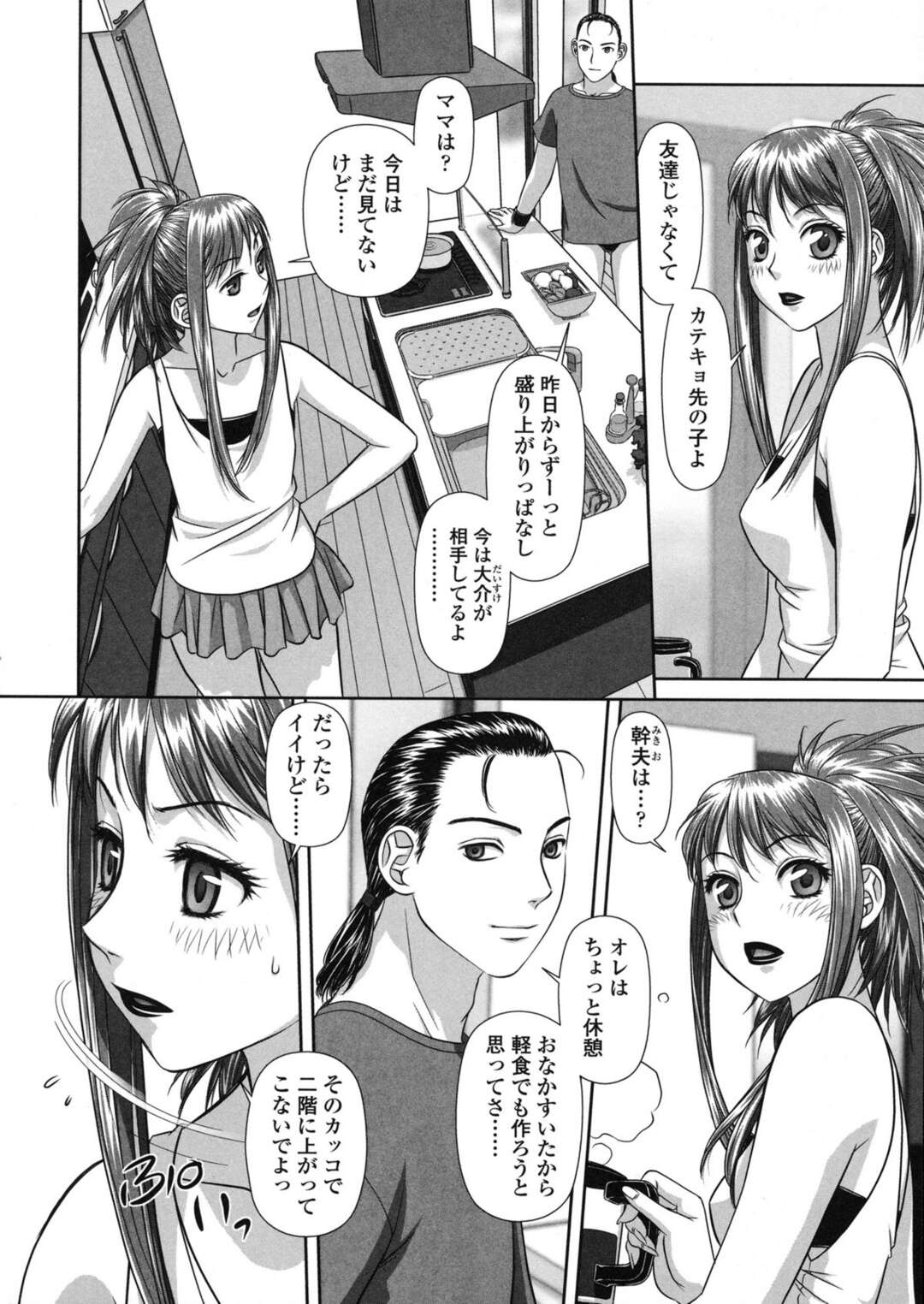 【エロ漫画】教え子を誘惑しちゃうセクシー巨乳の先生…手コキでチンポを勃起させると騎乗位で生ハメいちゃラブセックス【唯登詩樹：るりるり〜双子の事情〜 瑠璃乃の場合】