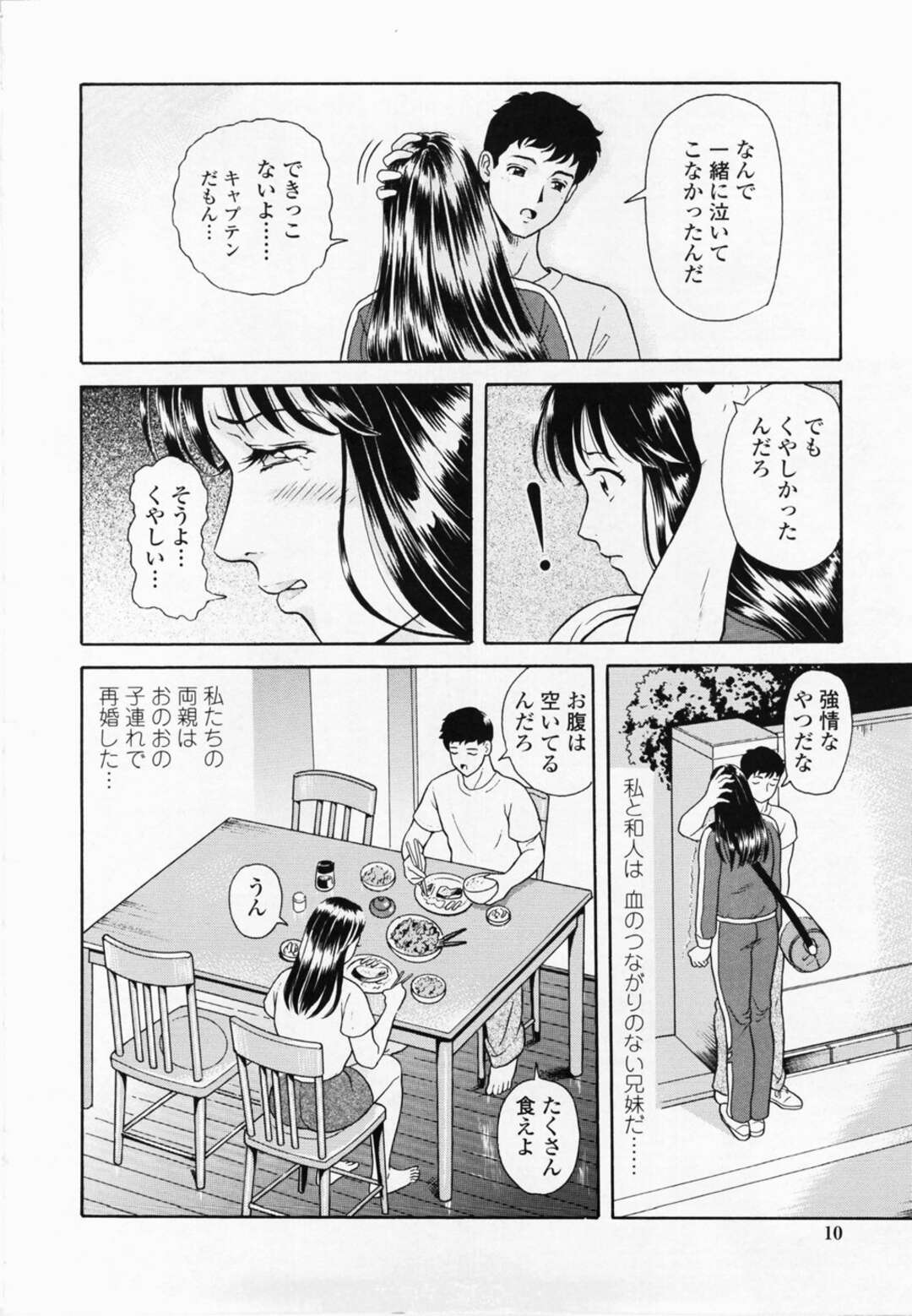 【エロ漫画】お風呂で誘惑しちゃうエッチな巨乳の人妻…おっぱい揉みをして騎乗位で生ハメいちゃラブセックス【ゆうきともか：大事なあなたに】