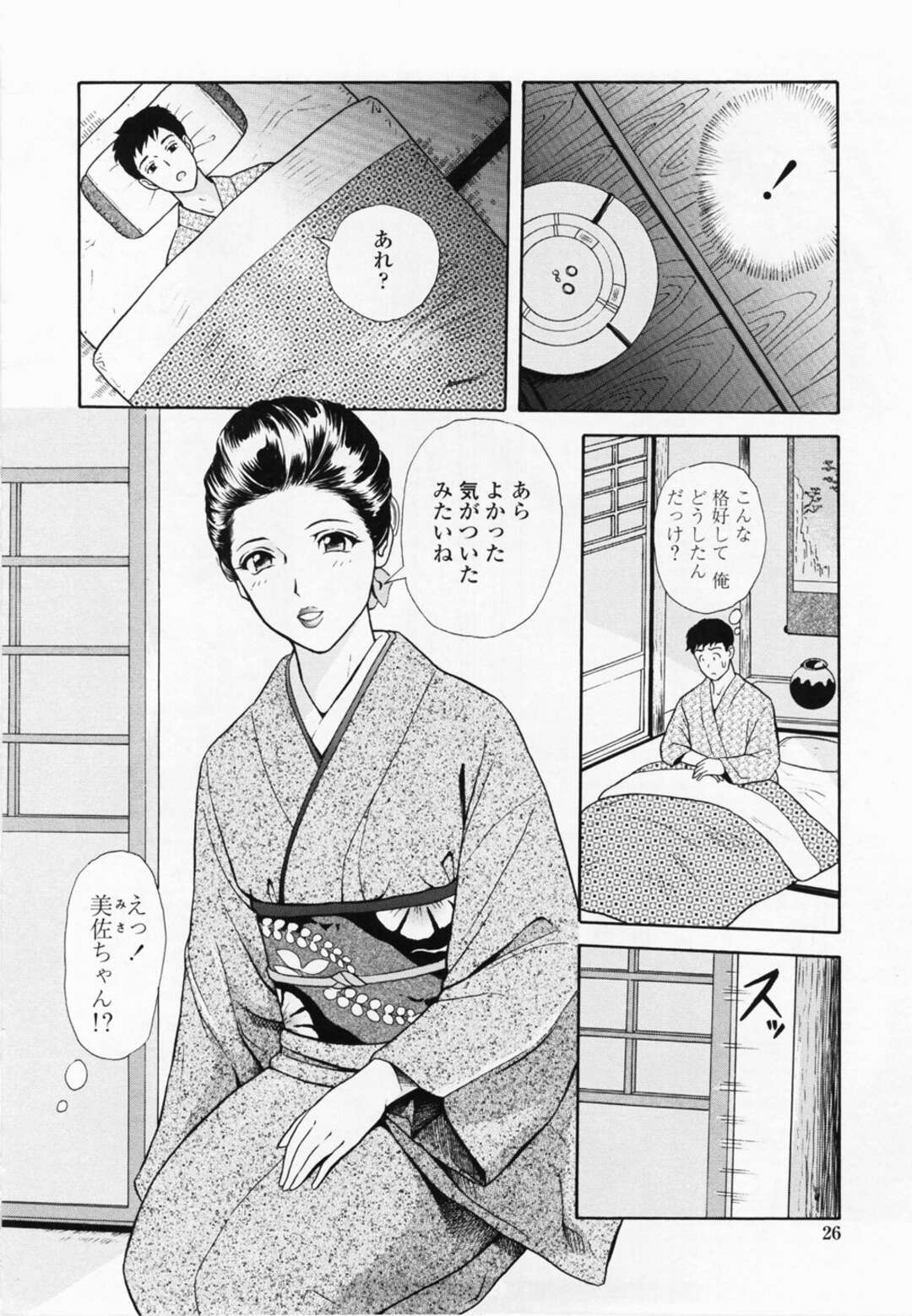 【エロ漫画】男を誘惑しちゃう女将の美少女…イチャイチャと乳首責めされたりしてトロ顔の中出しセックスしちゃう！【ゆうきともか：転職LOVE】