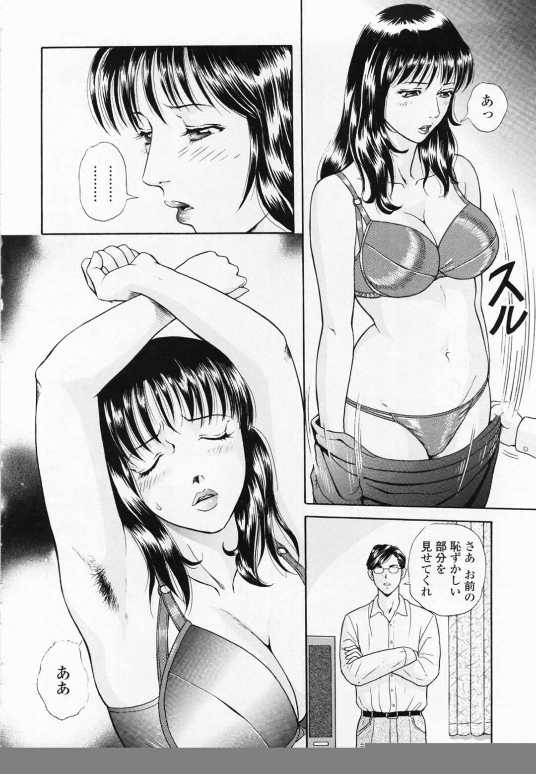 【エロ漫画】エッチな夫に調教されちゃうかわいい人妻…脇舐めされたりしてトロ顔の中出しセックスしちゃう！【ゆうきともか：ちょっと変ね？】