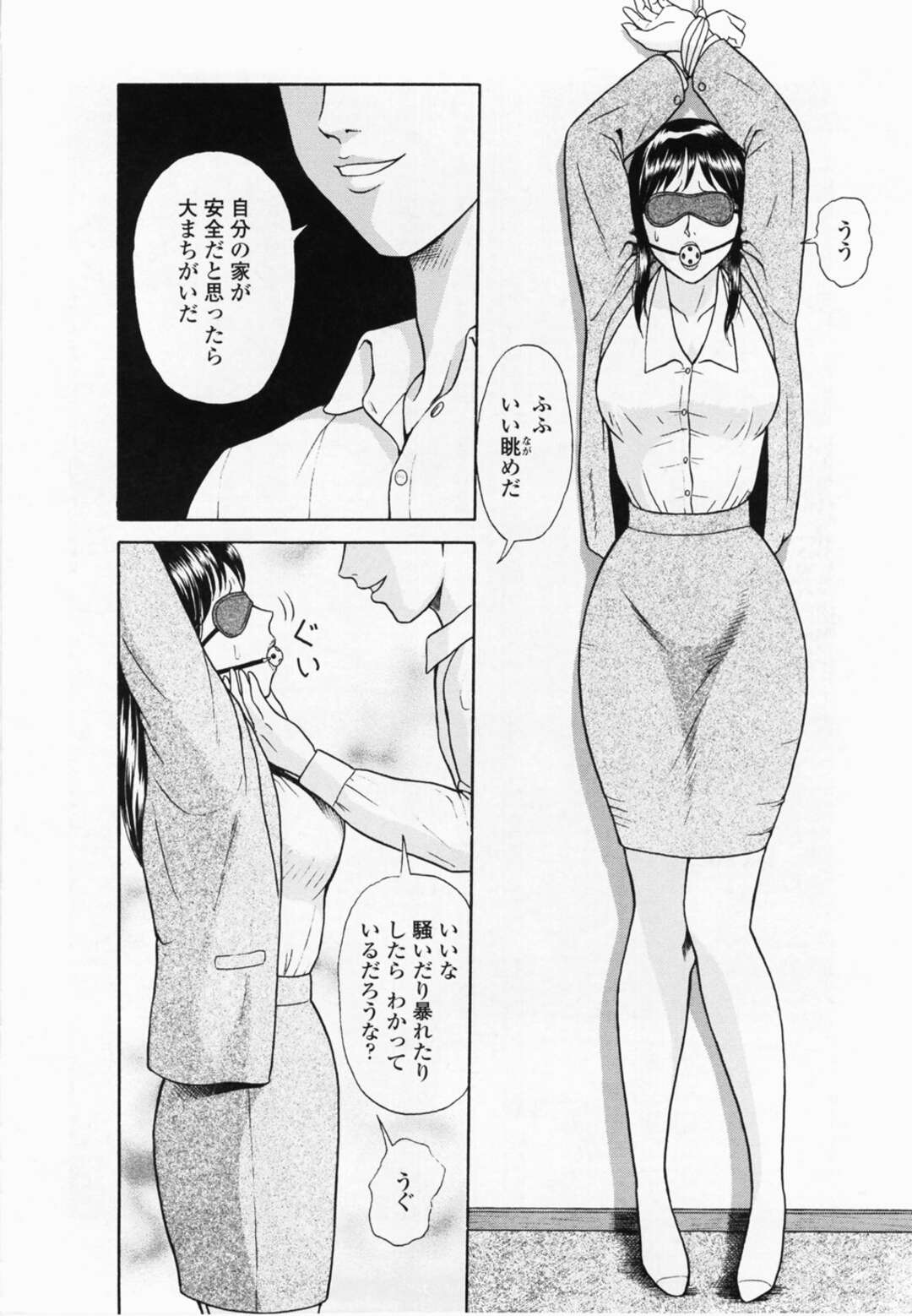 【エロ漫画】友達を救うため自ら犠牲になるJK…チンポを擦り付けられ下着姿で四つん這いで手マンをされちゃう【唯登詩樹：るりるり】