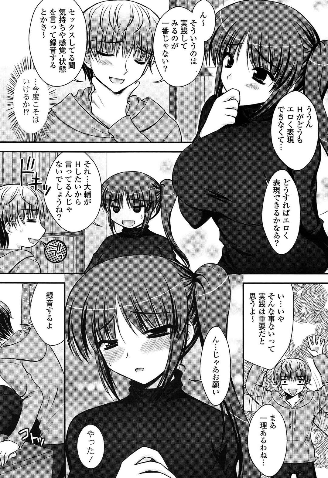 【エロ漫画】学校でセックスしていた教え子カップルを盗撮して2人まとめて性奴隷にしているビッチな女教師が、彼氏の前で彼女を他の童貞男子たちに寝取らせる！【高野美紀：螺旋】