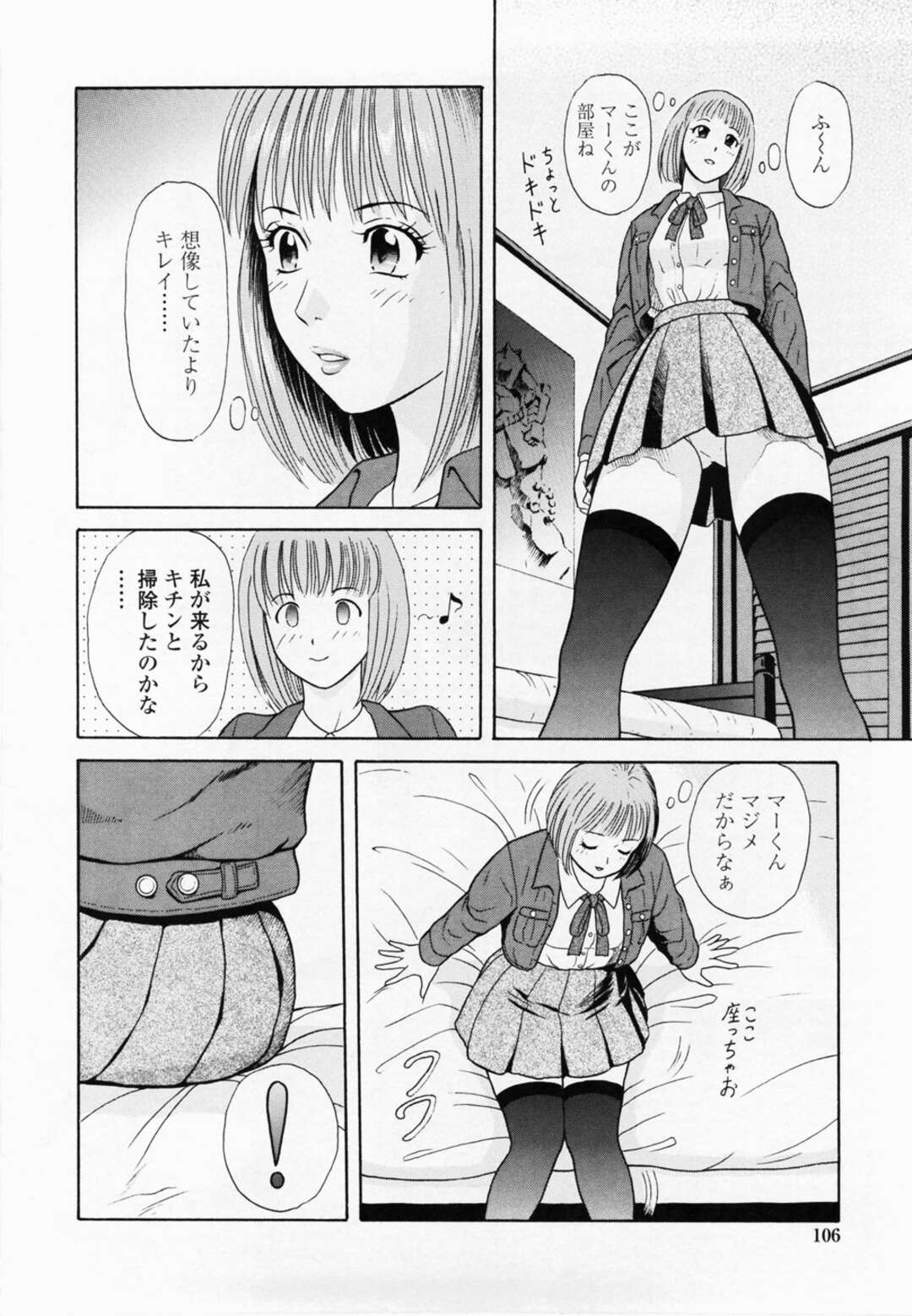 【エロ漫画】男に緊縛されちゃうかわいい美少女…逆レイプに乳首責めされたりしてトロ顔の中出しセックスしちゃう！【ゆうきともか：初めての訪問】