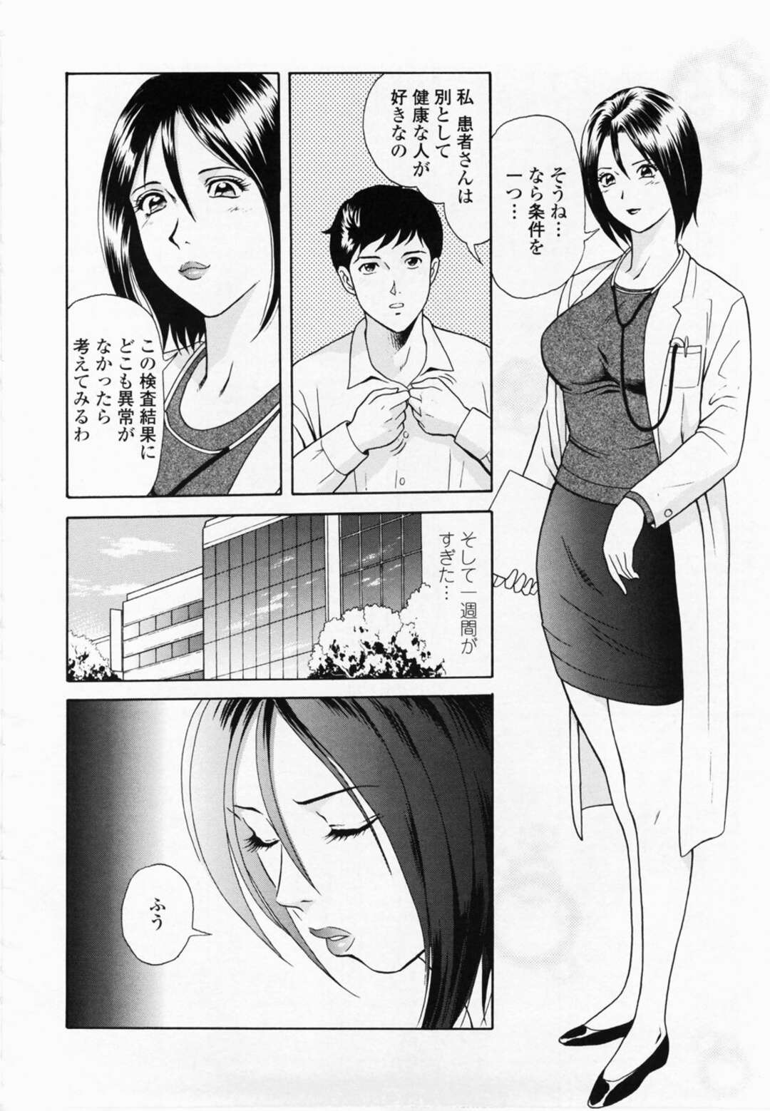 【エロ漫画】男に緊縛されちゃうかわいい美少女…逆レイプに乳首責めされたりしてトロ顔の中出しセックスしちゃう！【ゆうきともか：初めての訪問】