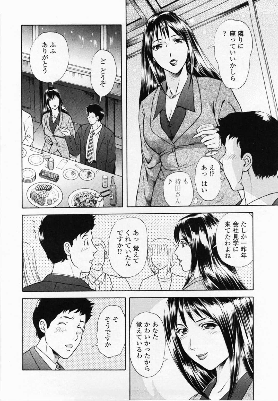 【エロ漫画】眠ってしまったお姉さんをホテルに連れ込み犯しちゃう…エロ下着を脱がし乳首責めやクンニをして生ハメ中出しレイプすると覚醒してもう一戦おねだり【ゆうきともか：彼女の戯れ】