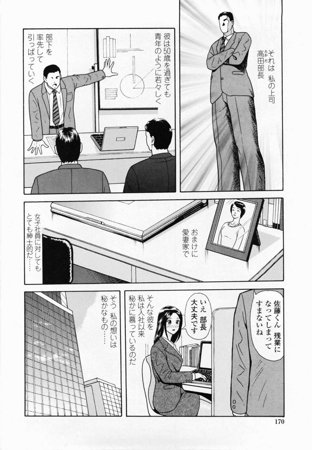 【エロ漫画】オナニーが大好きなムッツリスケベなOL…乳首責めされたり玩具責めでド変態なトロ顔になっちゃう！【ゆうきともか：秘かな楽しみ】