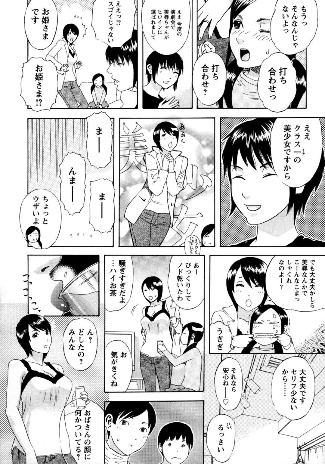 【エロ漫画】クラス一の美少女の母親が下衆なガキたちに薬盛られて全裸で拘束！大量のショタちんぽに囲まれて肉便器にされちゃってるよ！イラマチオさせながら他のガキたちも人妻の身体を娘の見てる前で弄びまくりで、おっぱい吸ったりクンニしつつ精子ぶっかけまくったりまんこもアナルも２穴同時中出し輪姦という鬼畜っぷり【天竺浪人：誘蛾灯】