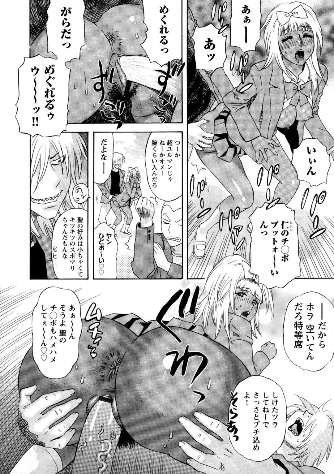 【エロ漫画】レズセックスをしているところをクズ男に見られてしまうお嬢様…フェラをしてアナルファックで中出しいちゃラブセックスしちゃう【天竺浪人：TRASH!】