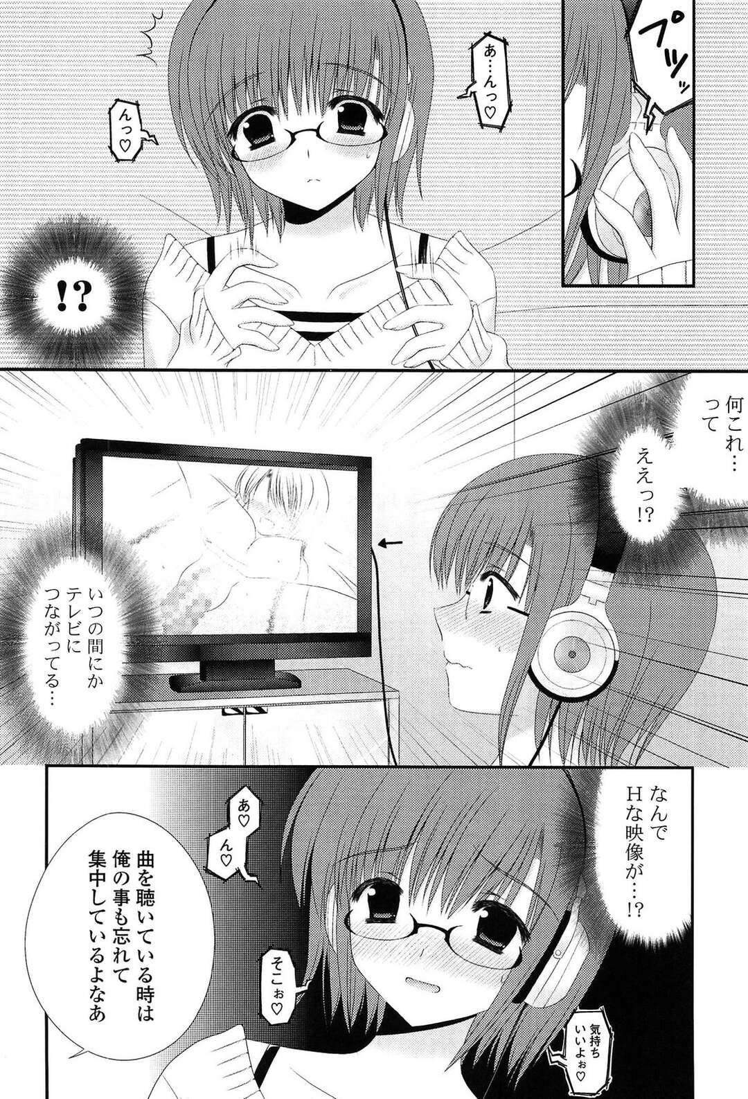 【エロ漫画】彼の部屋で音楽を聴いているとHなDVDに繋がり興奮しちゃう彼女…そのまま目隠しをしてクンニをされて生ハメいちゃラブセックスで快楽堕ちしちゃう【高野美希：LOVE MUSIC】