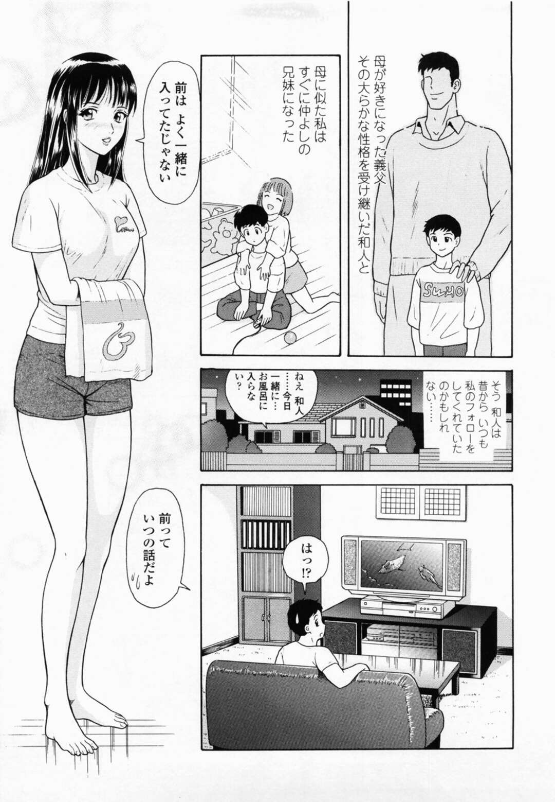 【エロ漫画】お風呂で誘惑しちゃうエッチな巨乳の人妻…おっぱい揉みをして騎乗位で生ハメいちゃラブセックス【ゆうきともか：大事なあなたに】