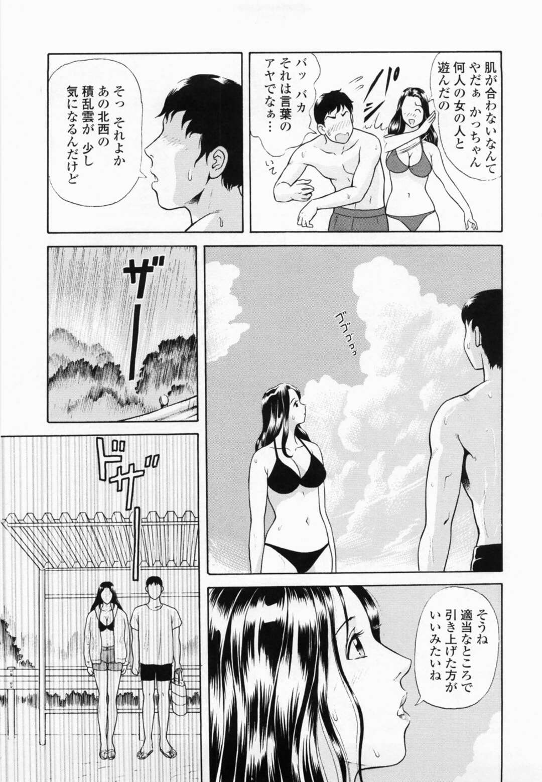 【エロ漫画】夏の日にエロ水着で誘惑しちゃうセクシーな美女…イチャイチャとだいしゅきホールドにトロ顔の中出しセックスしちゃう！【ゆうきともか：夏の日の想い】